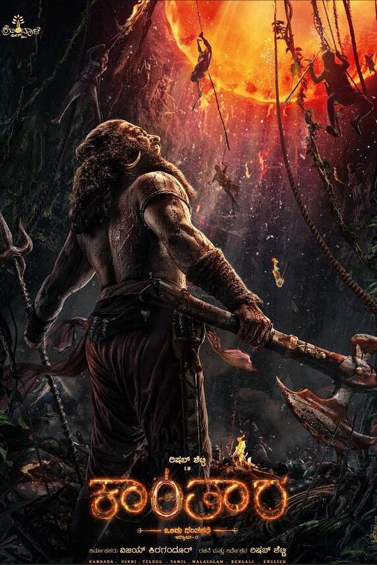 神秘森林传说:第一章