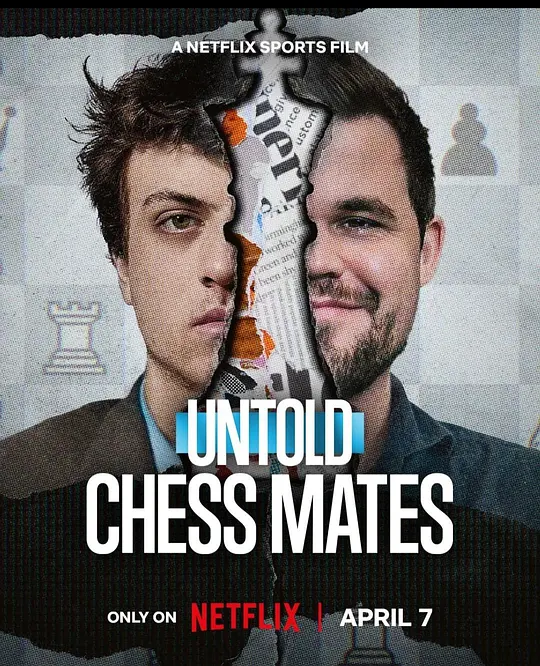 体坛秘史：棋逢敌手