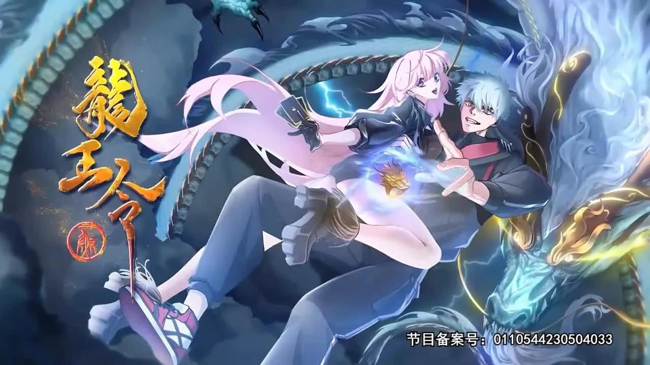 龙王令(全集)
