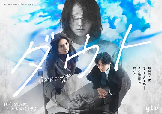 Doubt‑15年后的复仇‑(全集)