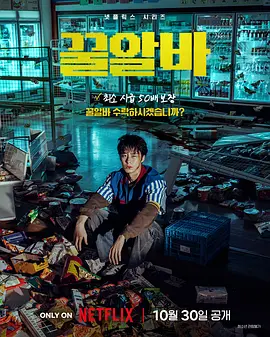 末路兼职(全集)